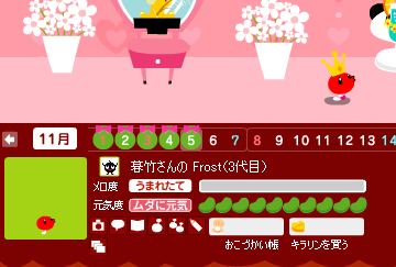 Frost誕生。.PNG