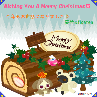 MerryChristmas2010card.png